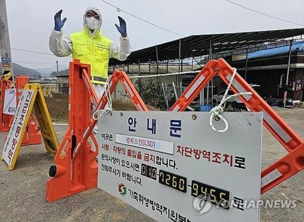 A quarantine official blocks off access to a farm in Hoengseong, Gangwon Province, on Oct. 26, 2023, after an outbreak of lumpy skin disease infected cattle there. (Yonhap) 